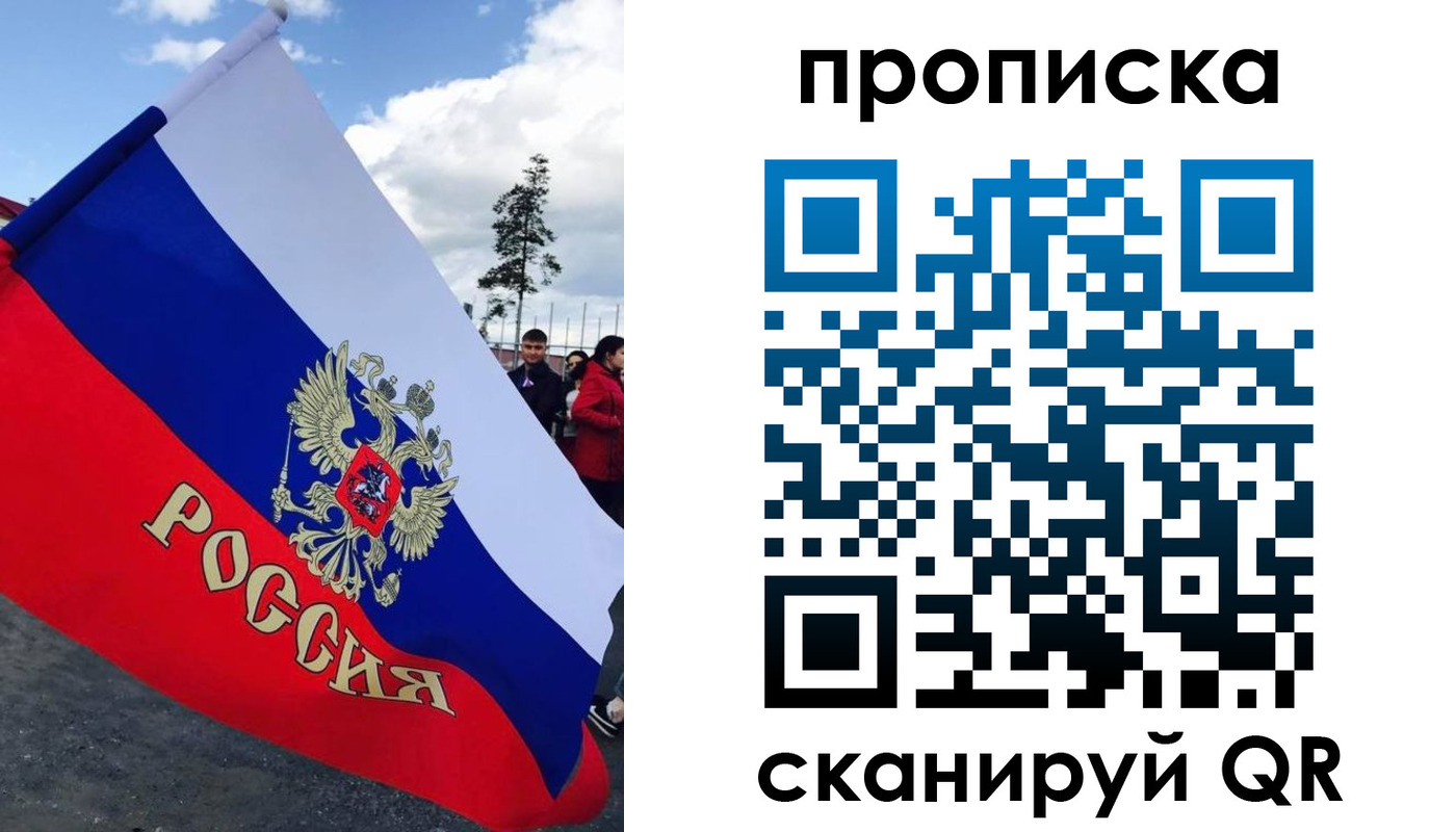 временная регистрация для всех в Обнинске